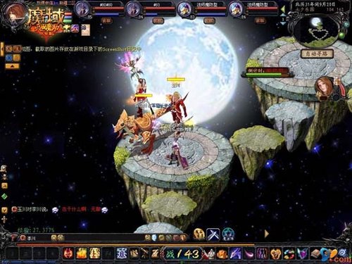 省錢浪漫一樣不少 《魔域》愛的物語