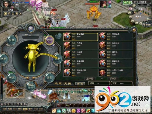 黃金貓鼬 黃金貓鼬