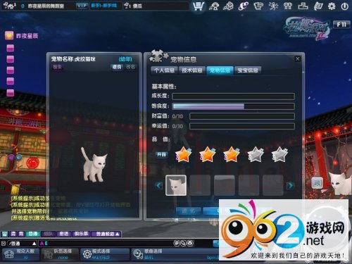 可愛貓咪讓你快樂舞動 可愛貓咪讓你快樂舞動