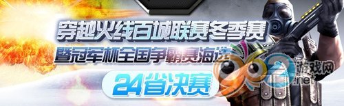 《穿越火線》冠軍杯槍王背后的故事