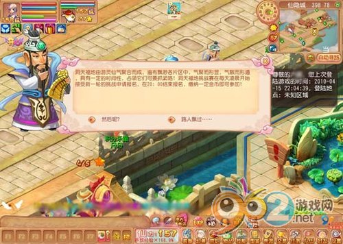 兵王探秘開心洞天福地題圖