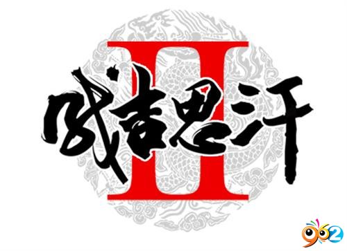 962游戲網(wǎng)