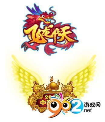 “2010中國騰飛”元素 “2010中國騰飛”元素